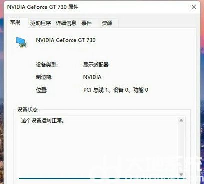 win11怎么看显卡型号win11显卡型号查看方法