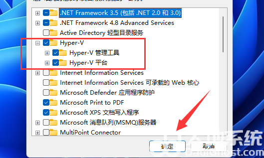 11系统教程>win11hyper-v怎么打开win11hyper-v打开方法教程529_317