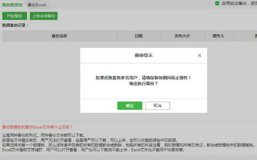 柠檬云财务软件