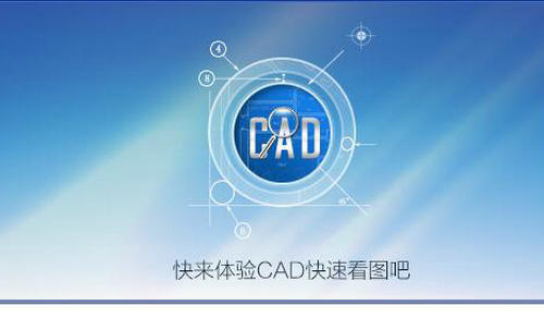 CAD快速看图电脑版 v_5.14.5
