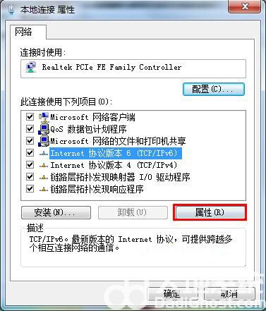 电脑默认网关不可用怎么修复 电脑默认网关不可用修复教程(图2)