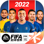 fifa足球世界国际版 v20.0.9