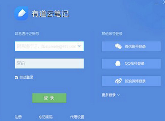 有道云笔记电脑版 v7.0.7