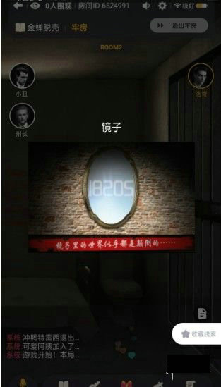 百变大侦探金蝉脱壳州长房门密码怎么解百变大侦探金蝉脱壳州长房门
