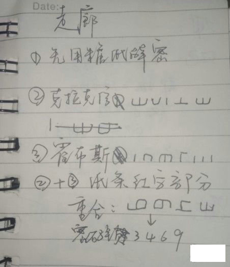 百变大侦探金蝉脱壳州长房门密码怎么解百变大侦探金蝉脱壳州长房门