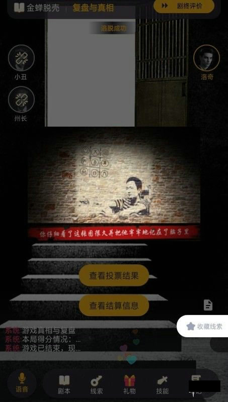 百变大侦探金蝉脱壳州长房门密码怎么解百变大侦探金蝉脱壳州长房门