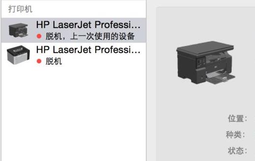 苹果电脑怎么连接打印机 苹果电脑连接打印机方法(图2)