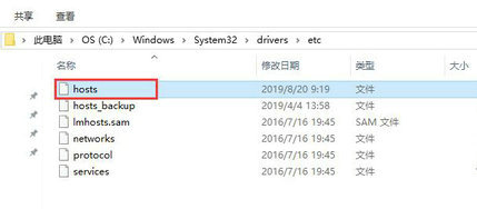 windows10的hosts文件在哪 windows10的hosts文件位置介绍