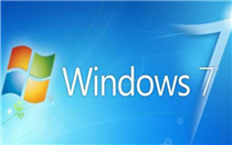 windows7家庭高级版和旗舰版的区别 windows7家庭高级版和旗舰版哪个好介绍