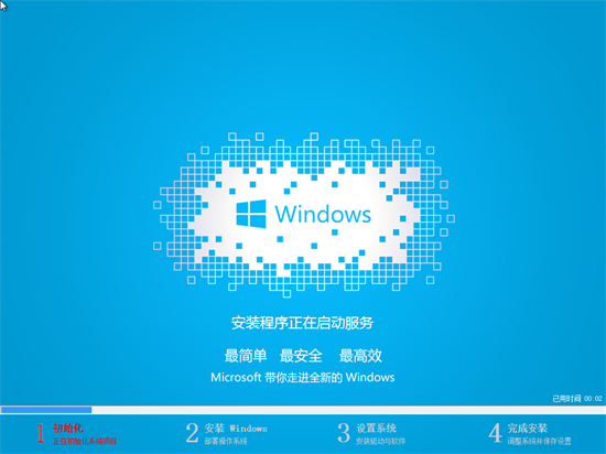系统之家windows7企业版64原版iso