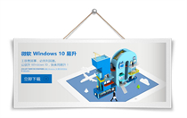 windows10易升是什么 windows10易升是什么介绍