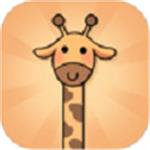 魔性长颈鹿游戏下载无广告版 v1.0.1