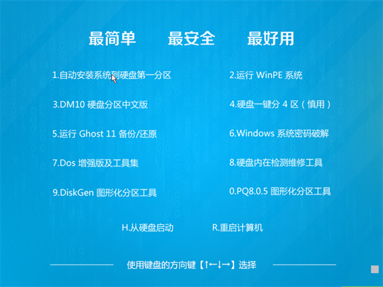 系统之家windows7精简版64位 v2022