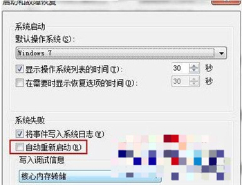 win7電腦一關機就藍屏怎麼辦win7電腦一關機就藍屏解決方法