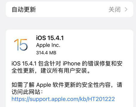 苹果ios15.4.1什么时候更新 苹果ios15.4.1更新时间说明