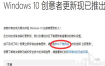 Windows10创意者如何更新 Windows10创意者更新方法