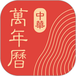 中华万年历最新版2022下载免费版 v8.5.5