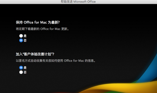 office mac免费版最新版 v2022