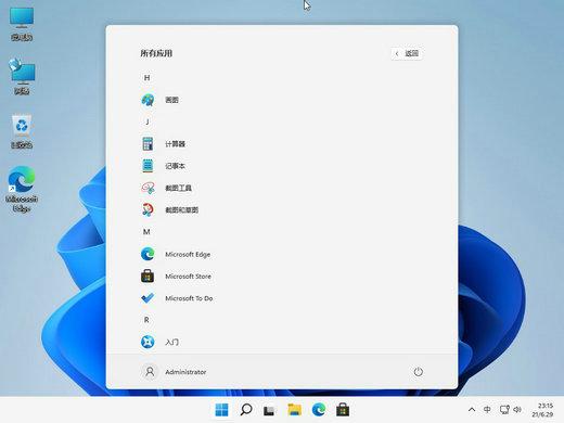 Windows11中文版 22000.53版本镜像 