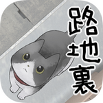 迷途猫游戏汉化版 v1.1
