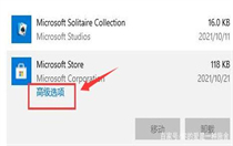 win10商店怎么改成中文 win10商店语言改成中文方法介绍