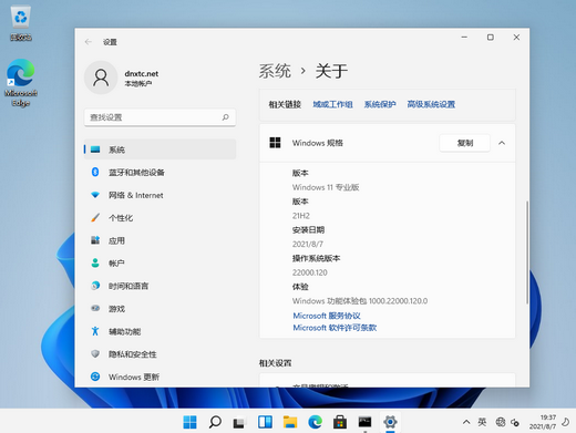 windows11简体中文预览版ISO镜像 v2022