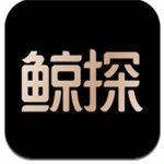 鲸探app安卓下载最新版
