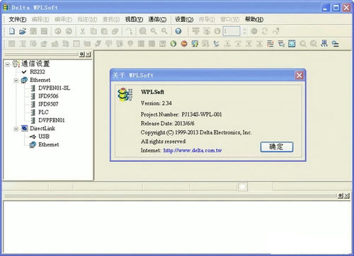 台达plc编程软件中文版 v2.48