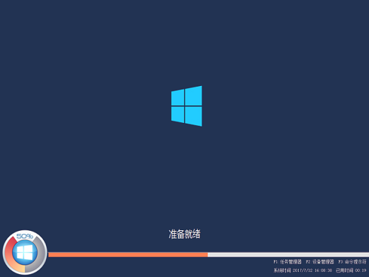 windows10极限精简版32位(仅561M)系统下载