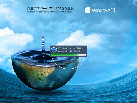 深度技术windows10镜像文件下载专业版