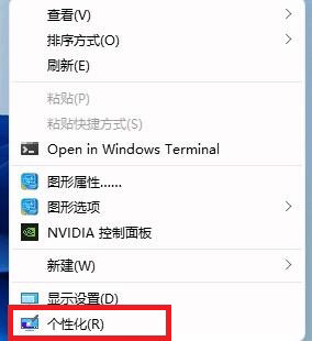 win11壁紙自動更換怎麼關閉win11壁紙自動更換關閉教程