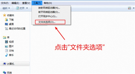 1,打开任意文件夹,左上方点击"组织.win7扩展名怎么显示