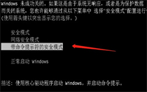 windows8忘记开机密码怎么办 windows8忘记开机密码解决方法