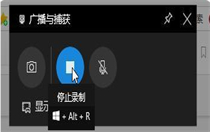 win10录屏快捷键是哪个 win10录屏快捷键介绍