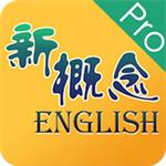 新概念英语青少版app免费版