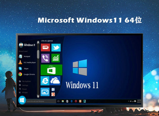 windows11英文版最新版 v2022