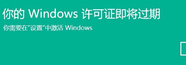 windows11许可证即将过期怎么办 windows11许可证即将过期解决方法