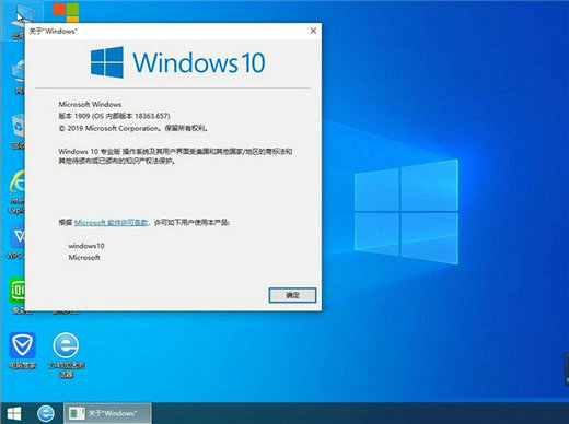 windows10三杰版最新iso