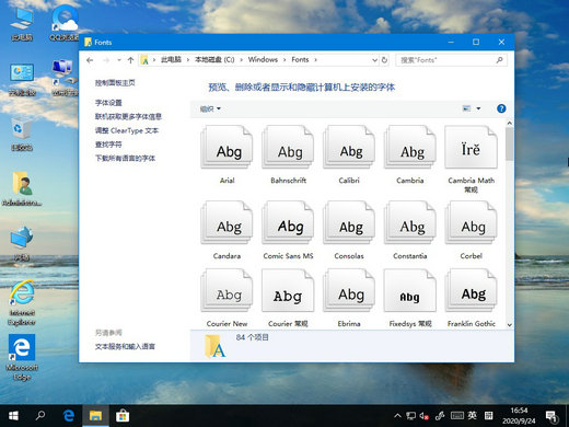 windows10字体文件夹在哪 windows10字体文件夹位置介绍