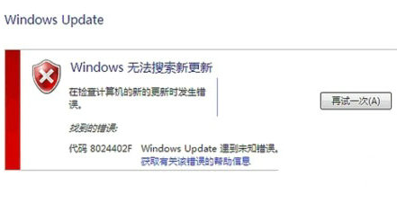 windows7旗舰版检查更新失败怎么办 windows7旗舰版检查更新失败解决办法