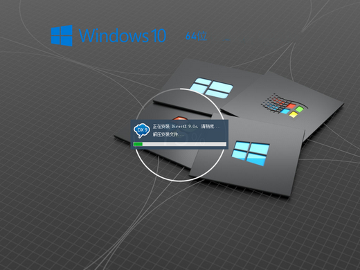 电脑公司windows10简装版安装
