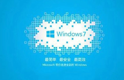 深度技术windows7系统下载免费版