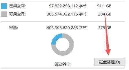 windows11磁盘清理打不开怎么办 windows11磁盘清理打不开解决方法