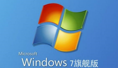 微软中国win7系统旗舰版