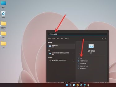 windows11怎么开任务管理器 windows11开任务管理器方法介绍