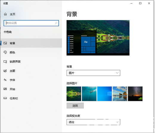 Windows10桌面背景怎么设置windows10桌面背景设置教程 大地系统