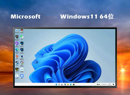 windows11旗艦版原版iso鏡像 v2022