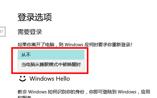 windows10唤醒输入密码如何设置 windows10唤醒输入密码设置方法介绍