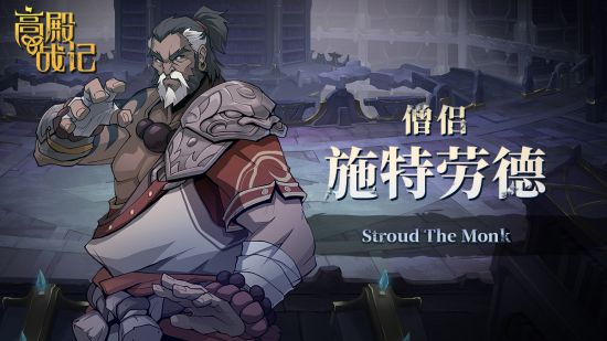 高殿战记游戏下载中文版 v1.0