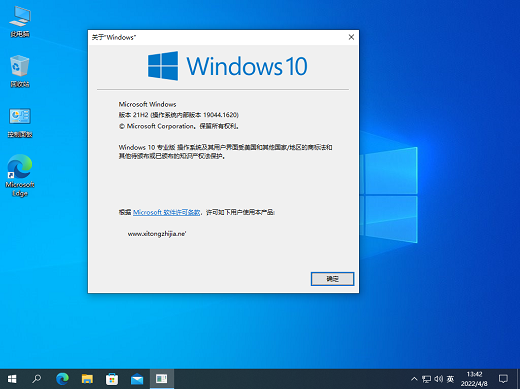 微软windows10专业版正版